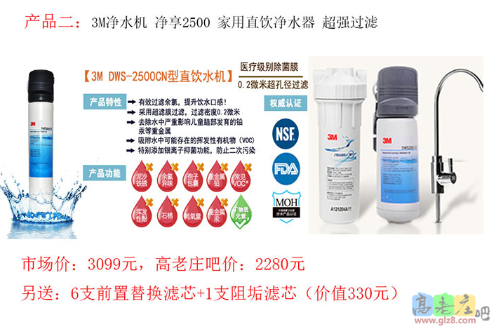 这是我购买的净水器型号