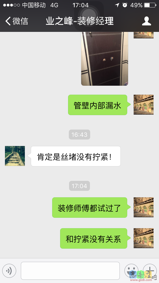 问题照片