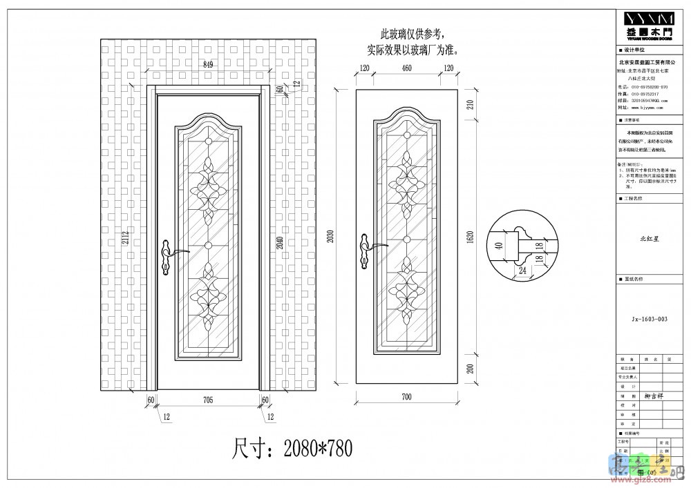 王店长给的厨房门方案