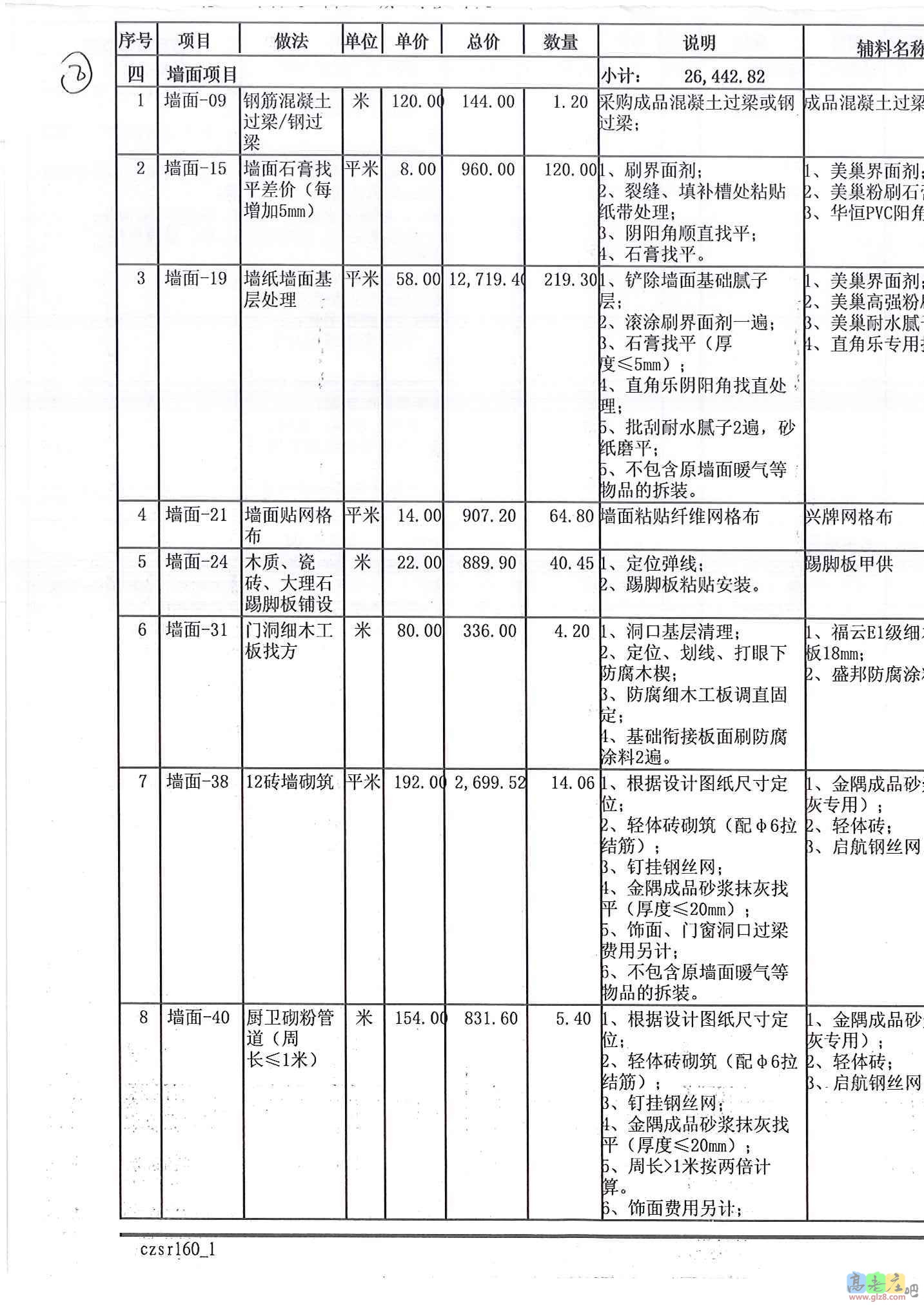 组合 1_页面_3.jpg