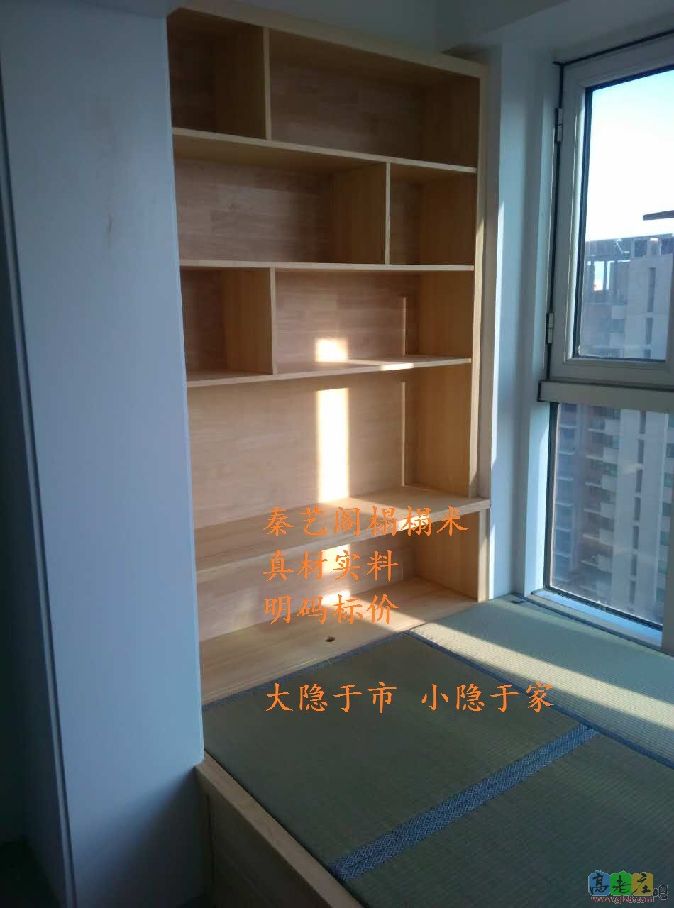 秦艺阁榻榻米阳台一角完工图