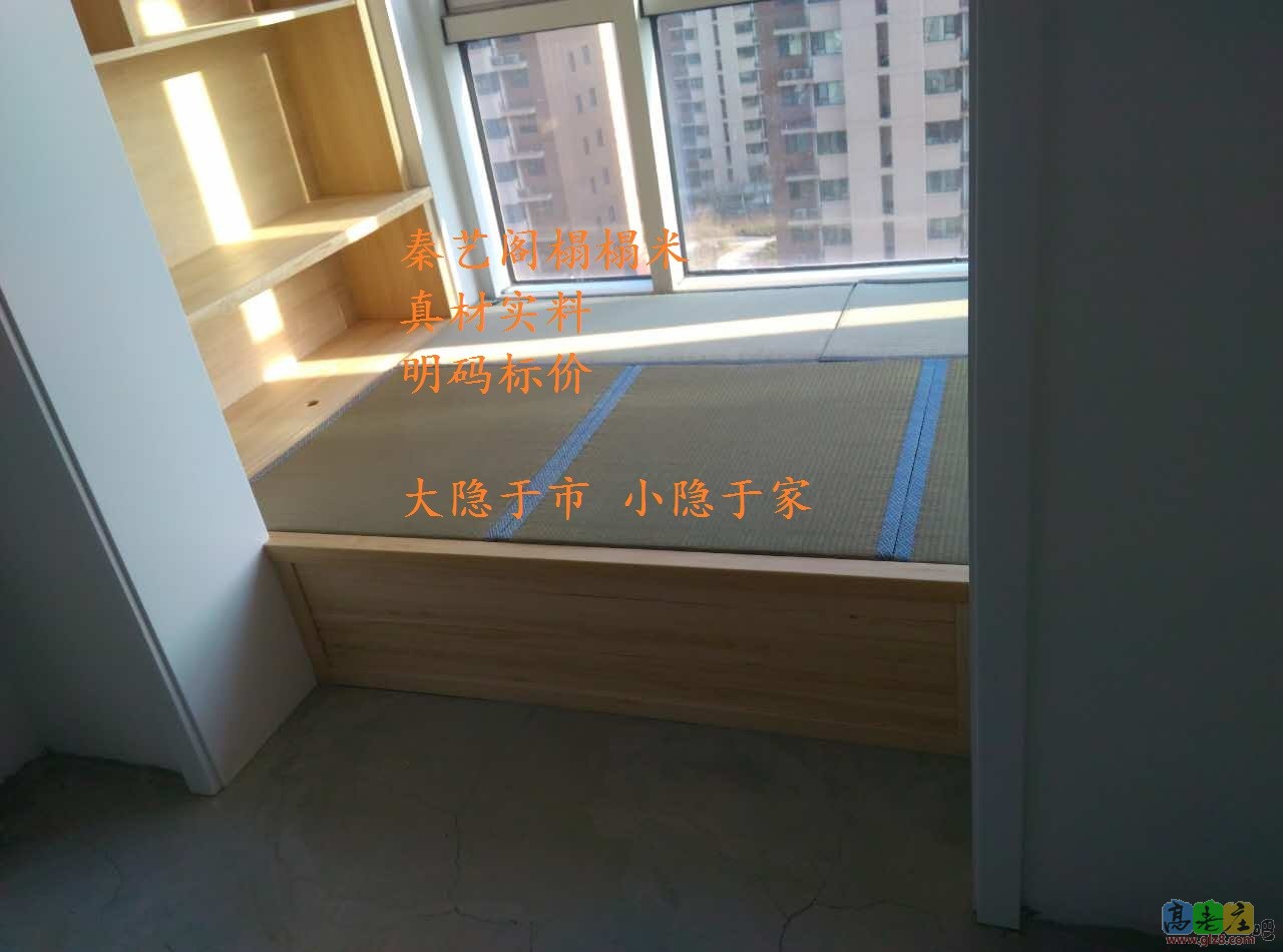 秦艺阁榻榻米阳台一角完工图