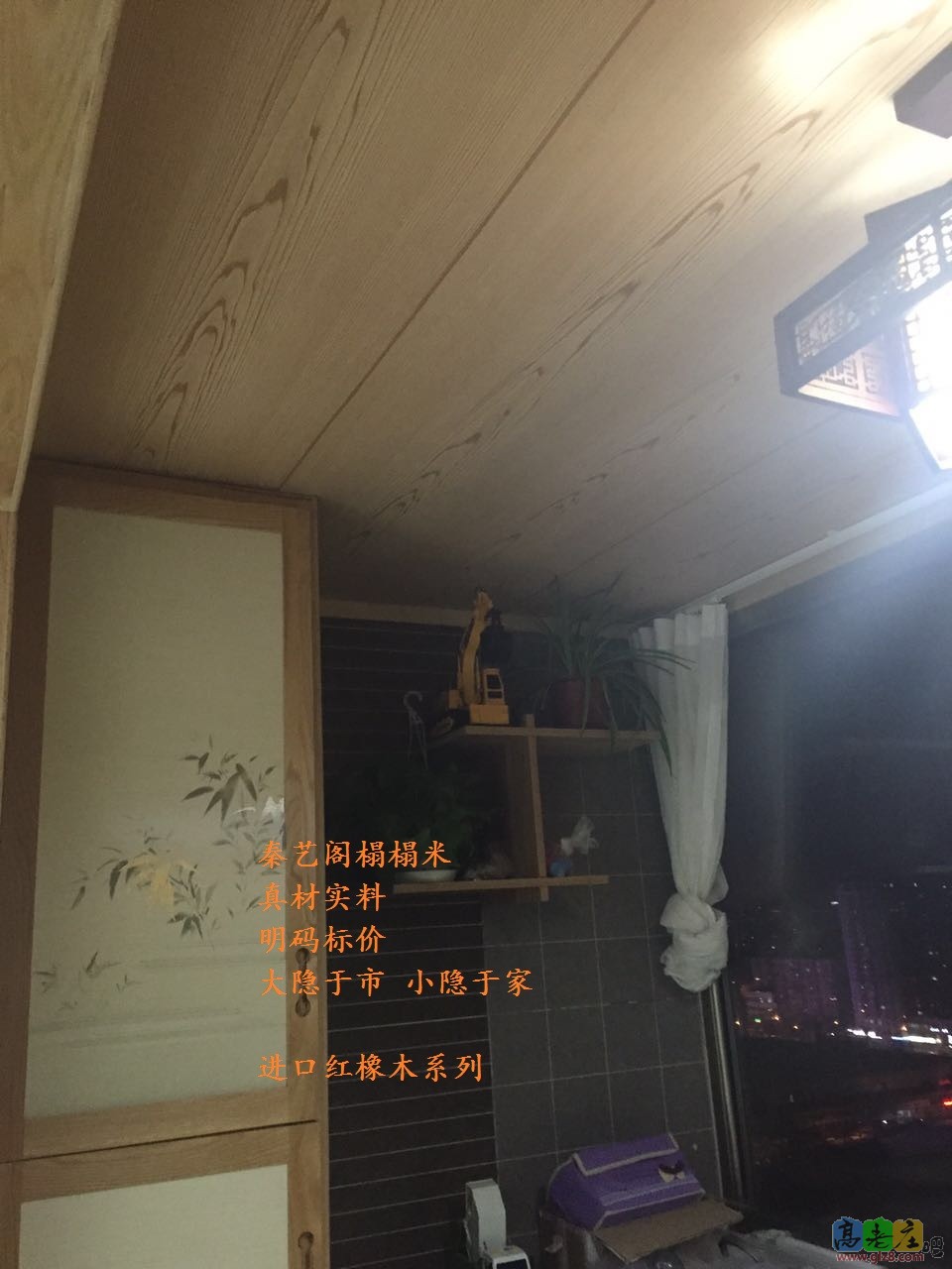 秦艺阁榻榻米阳台一角完工图