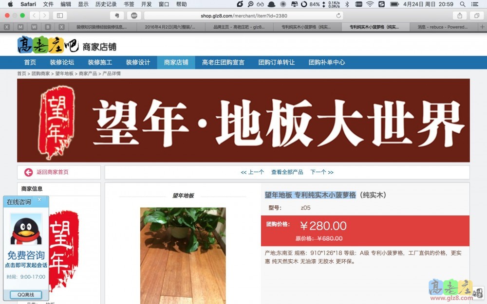 屏幕快照 2016-04-24 下午8.59.09.jpg