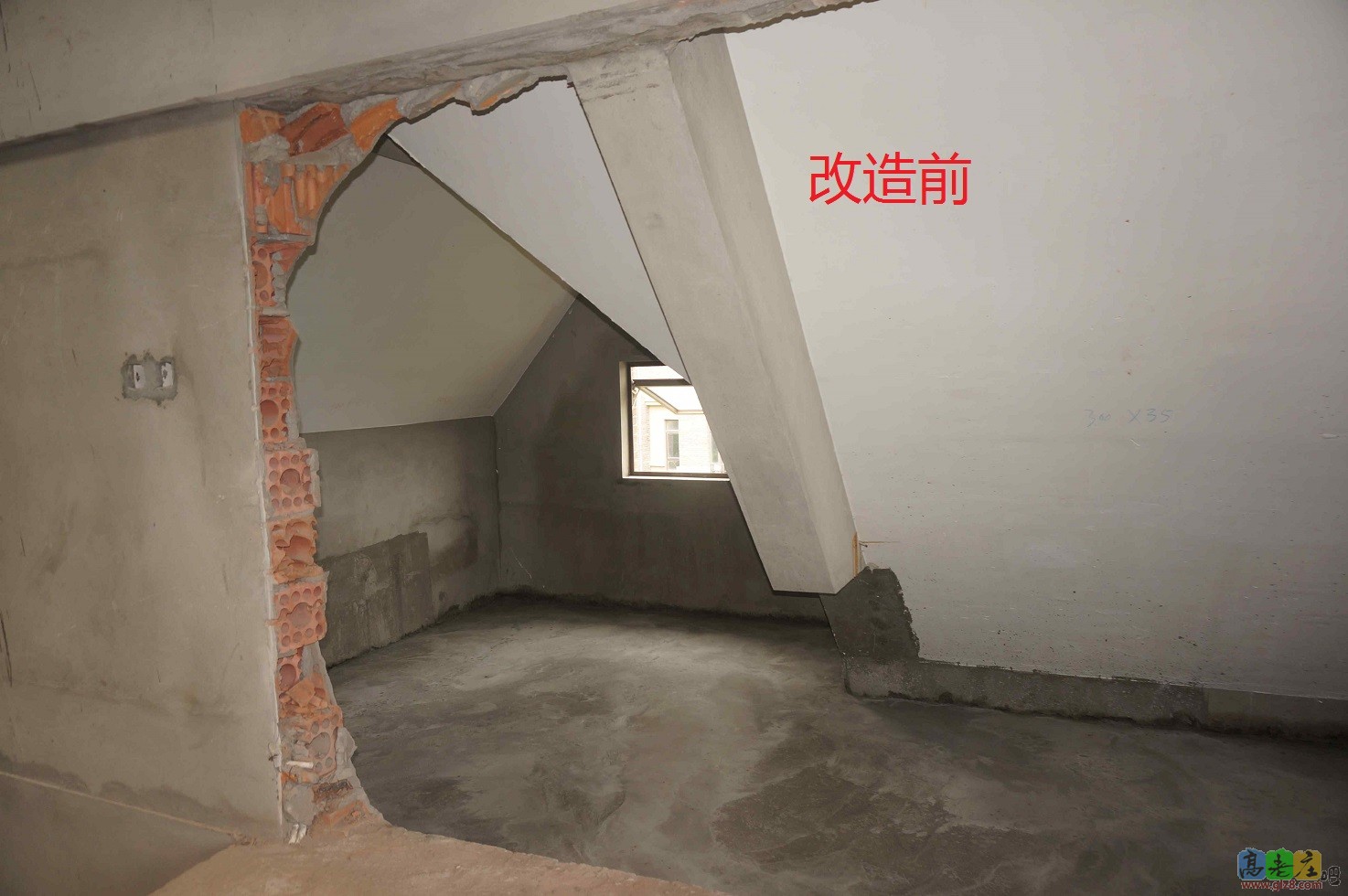 改造前