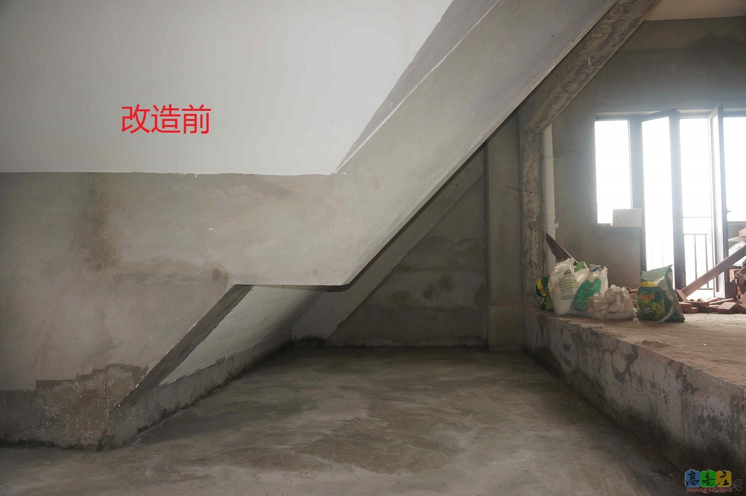 改造前