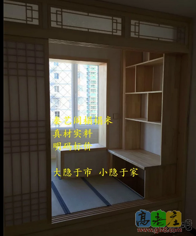 秦艺阁榻榻米实景图