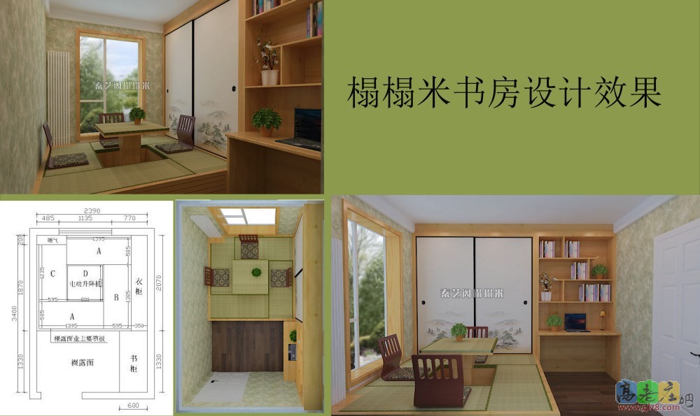 nEO_IMG_043榻榻米书房效果.jpg