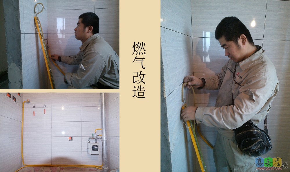 nEO_IMG_038燃气改造01.jpg