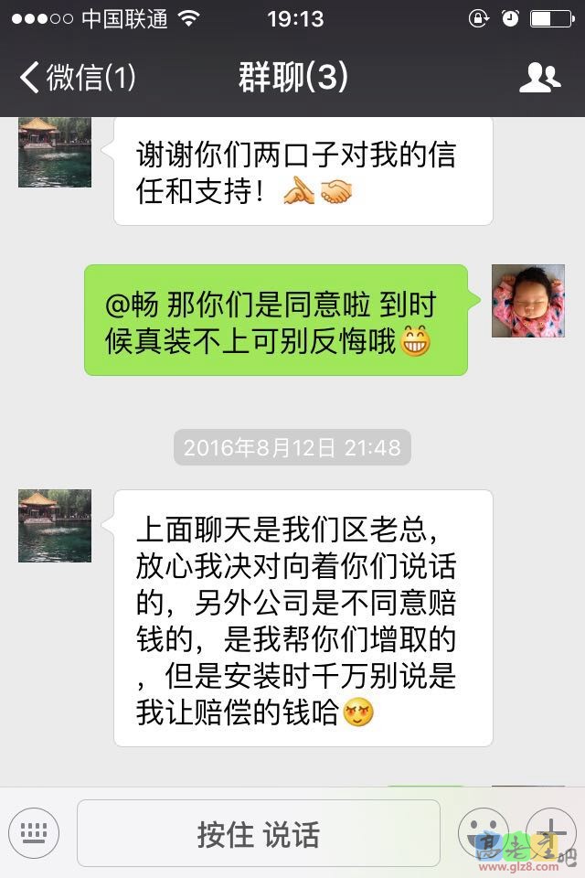 跟我拍胸脯说老总答应的