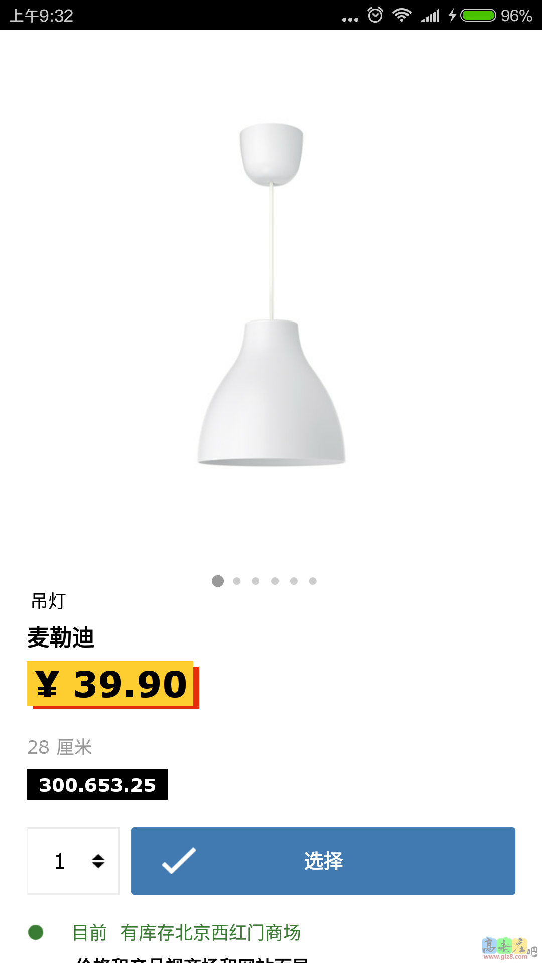 Screenshot_2016-08-02-09-32-29_com.ikea.kompis.png