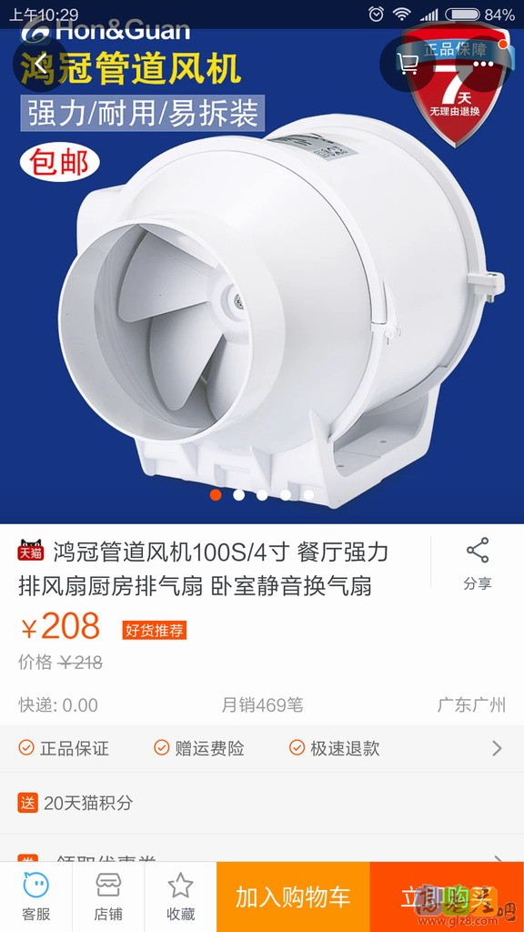 Screenshot_2016-08-01-10-29-31_com.taobao.taobao.JPG