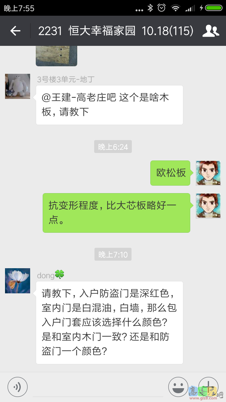Screenshot_2016-09-04-19-55-18-187_com.tencent.mm.png