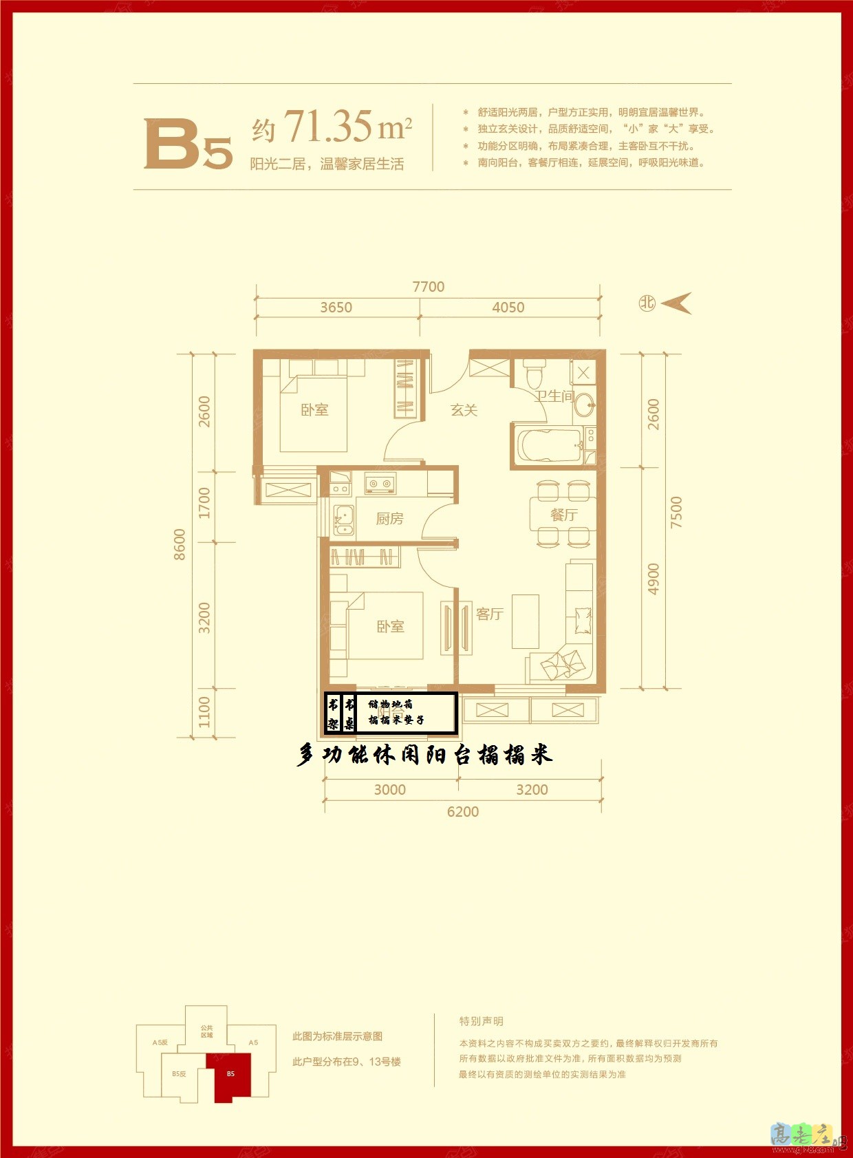 秦艺阁榻榻米阳台一角设计方案
