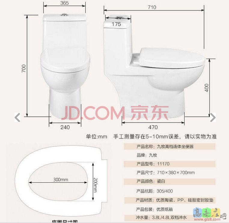 九牧马桶11170.png