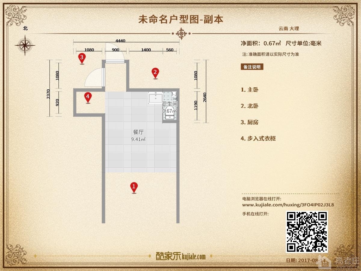 酷家乐装修网-未命名户型图-副本-户型图 (1).jpg