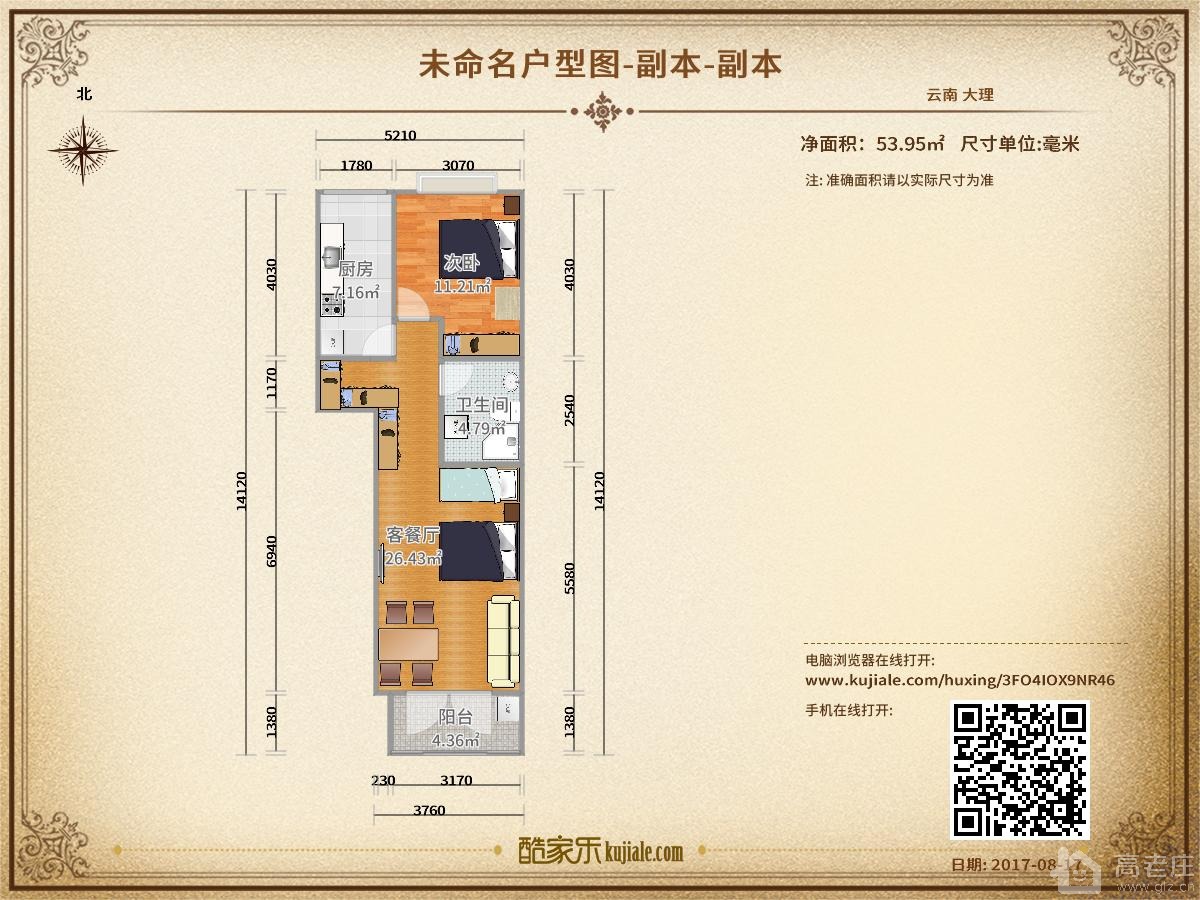 酷家乐装修网-未命名户型图-副本-副本-户型图 (3).jpg